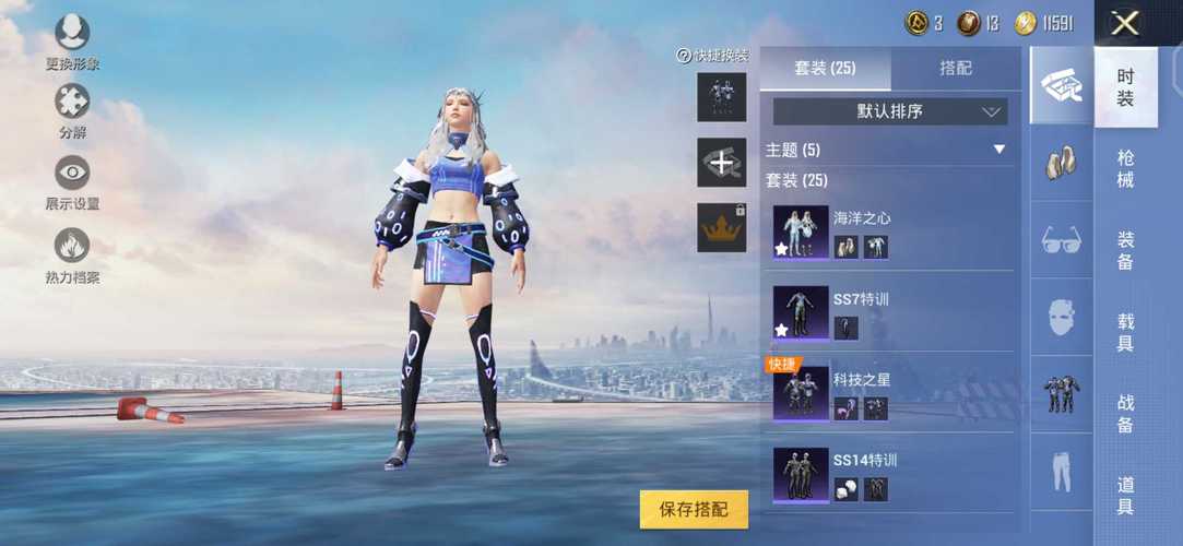 和平精英Angel天使外挂