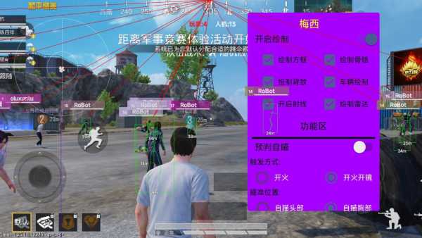 和平精英【星辰】iOS辅助