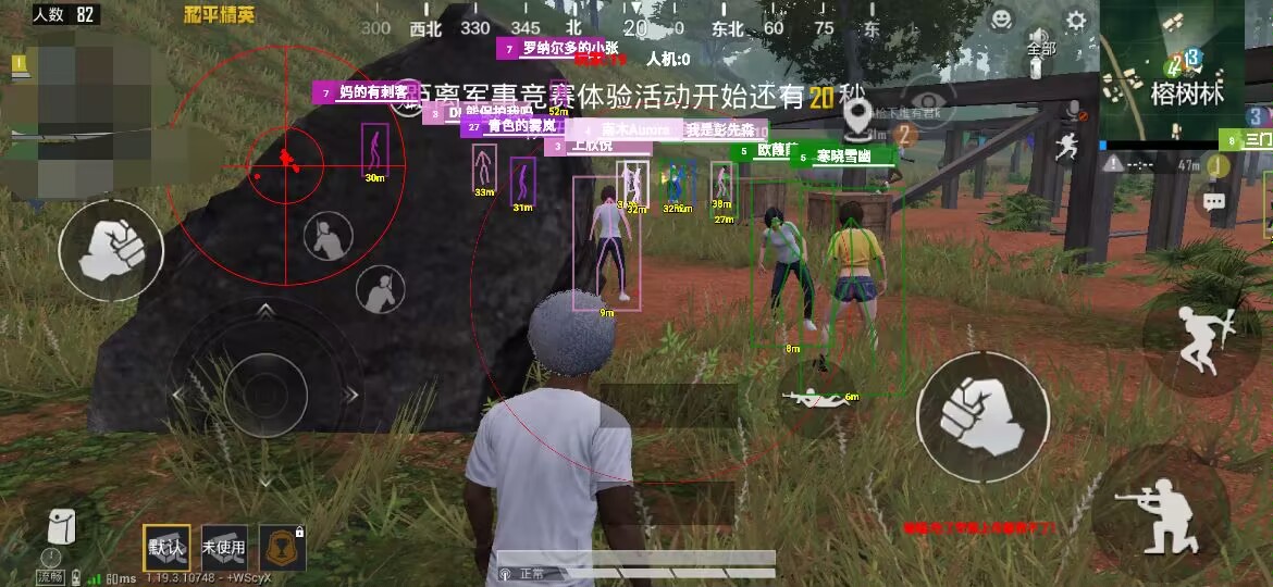 pubg地铁《神话》辅助内测一周无禁网无闪退