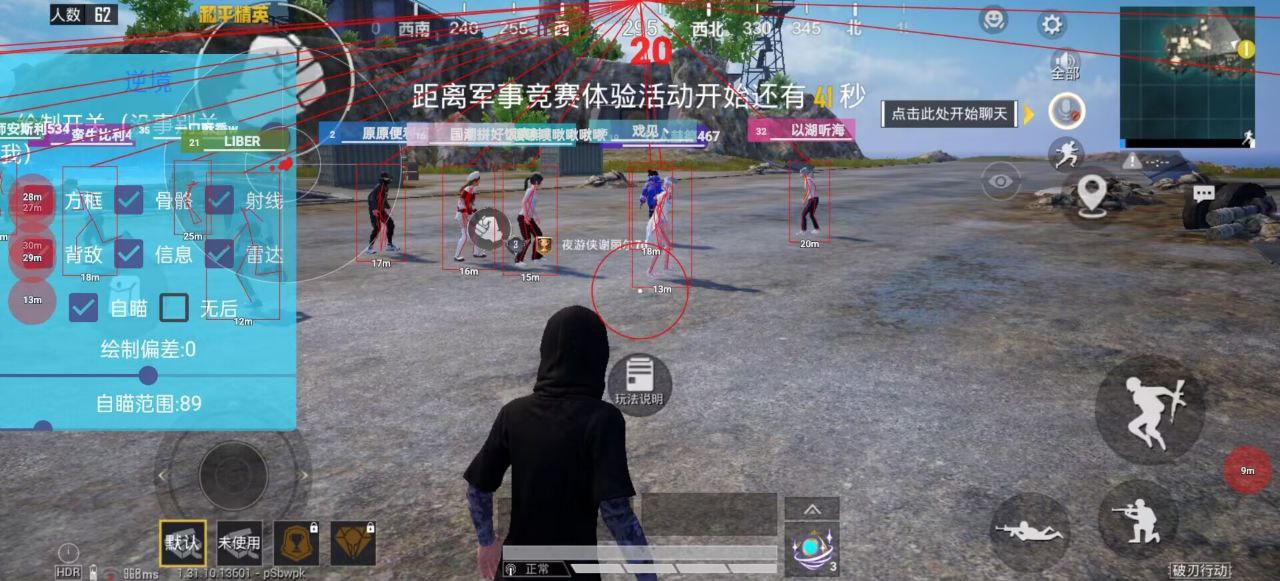 和平精英正规卖挂平台【小笼包一体直装】午后