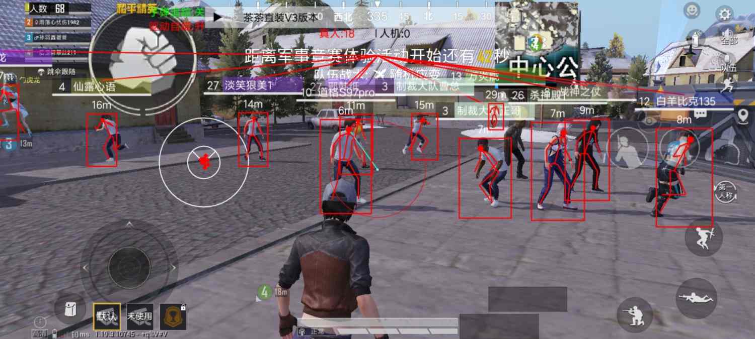 和平精英辅助【地狱犬直装V3.1修复版】原哮天犬直装改名 人物骨骼透视 全屏自瞄 物资显示