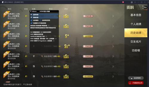 和平精英模拟器《绝影》辅助支持腾讯模拟器